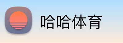 哈哈体育 Logo